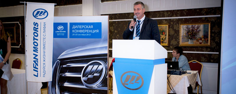 Масла G-Energy успешно представлены на конференции дилеров Lifan Motors Rus