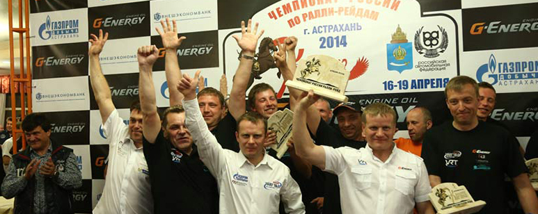 G-Energy Team завоевала титул Чемпиона России по ралли-рейдам