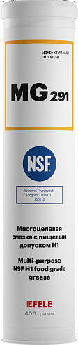 Универсальная смазка с пищевым допуском NSF H1 EFELE MG-291