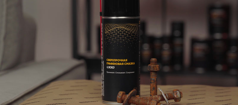 Графеновая смазка GRAPHENOM L100