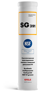 EFELE SG-391 -допуск H1 от NSF
