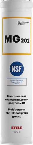 Многоцелевая смазка с пищевым допуском NSF H1 EFELE MG-202