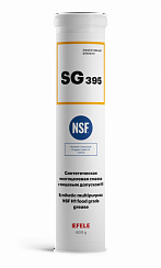 Многоцелевая смазка с пищевым допуском NSF H1 EFELE SG-395